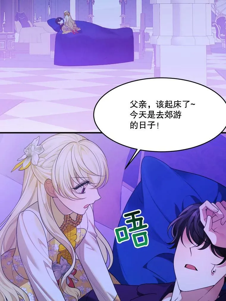 35.出发去郊游！1
