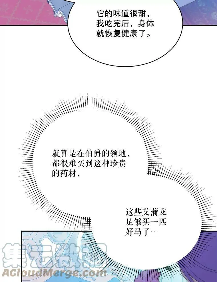 49.皇帝的礼物56