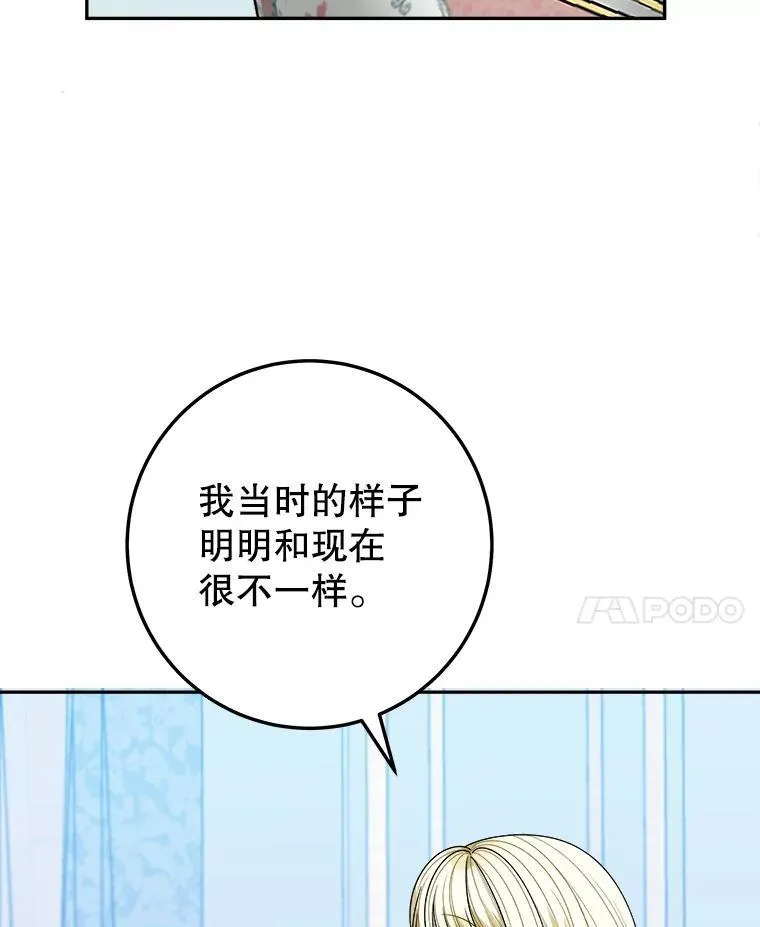 83.浮出水面的真相98