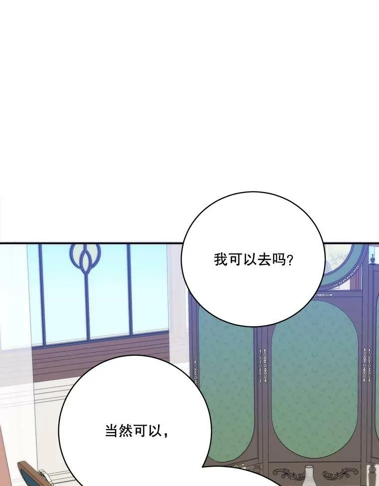 50.埃里希的离去75