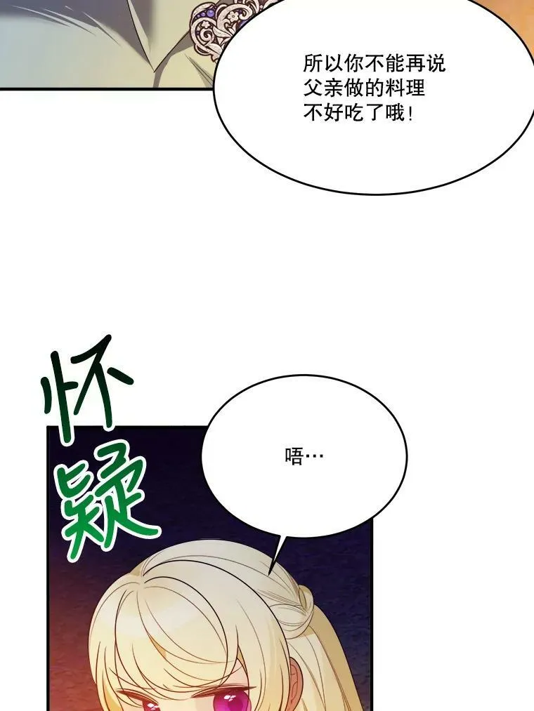 35.出发去郊游！67