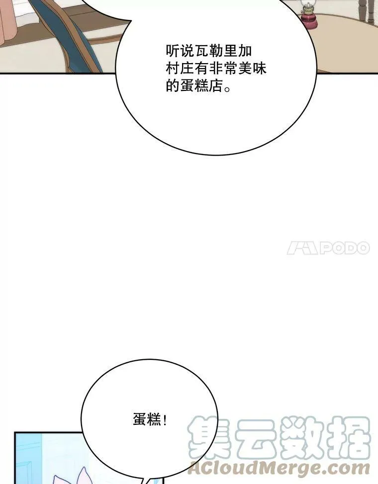 50.埃里希的离去76