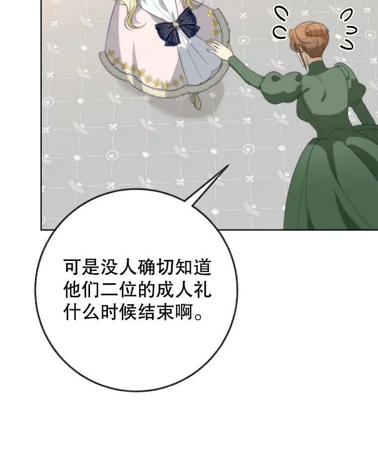 52.成人礼的礼物97