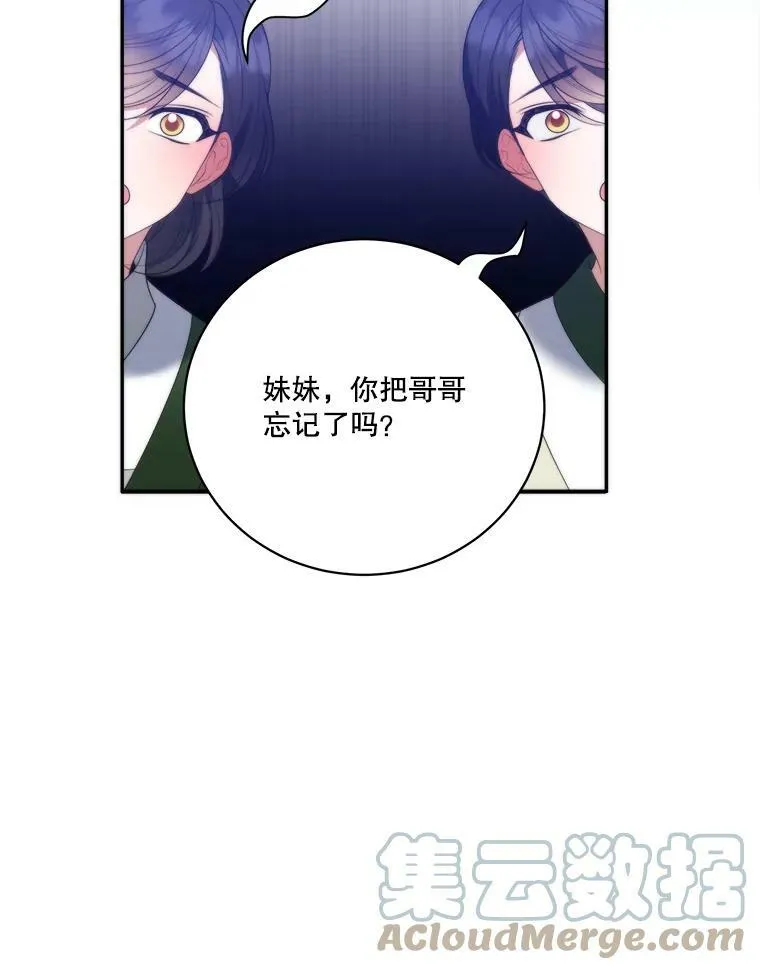 49.皇帝的礼物68
