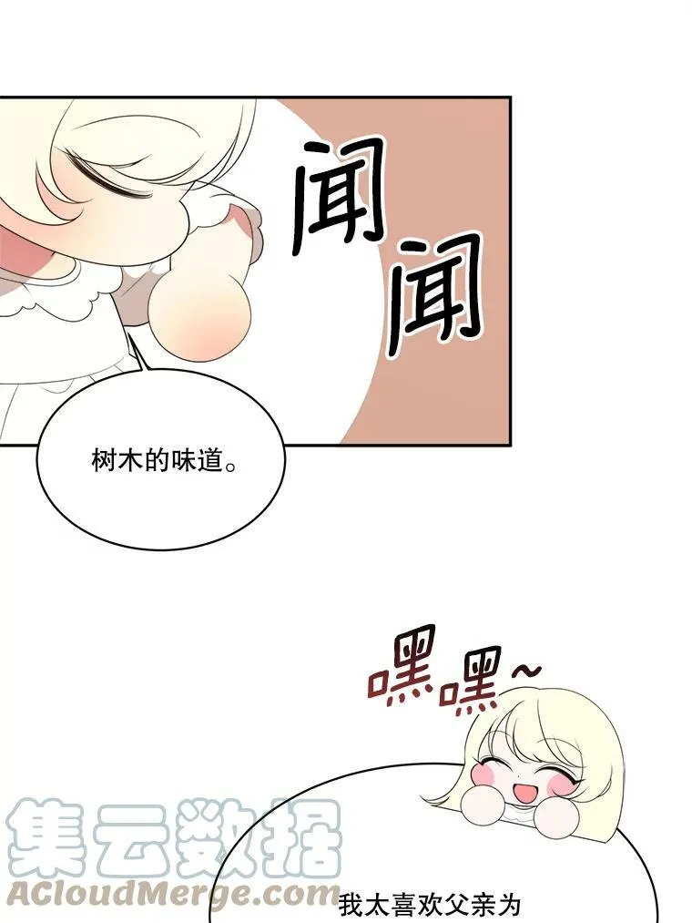44.开心的一天54