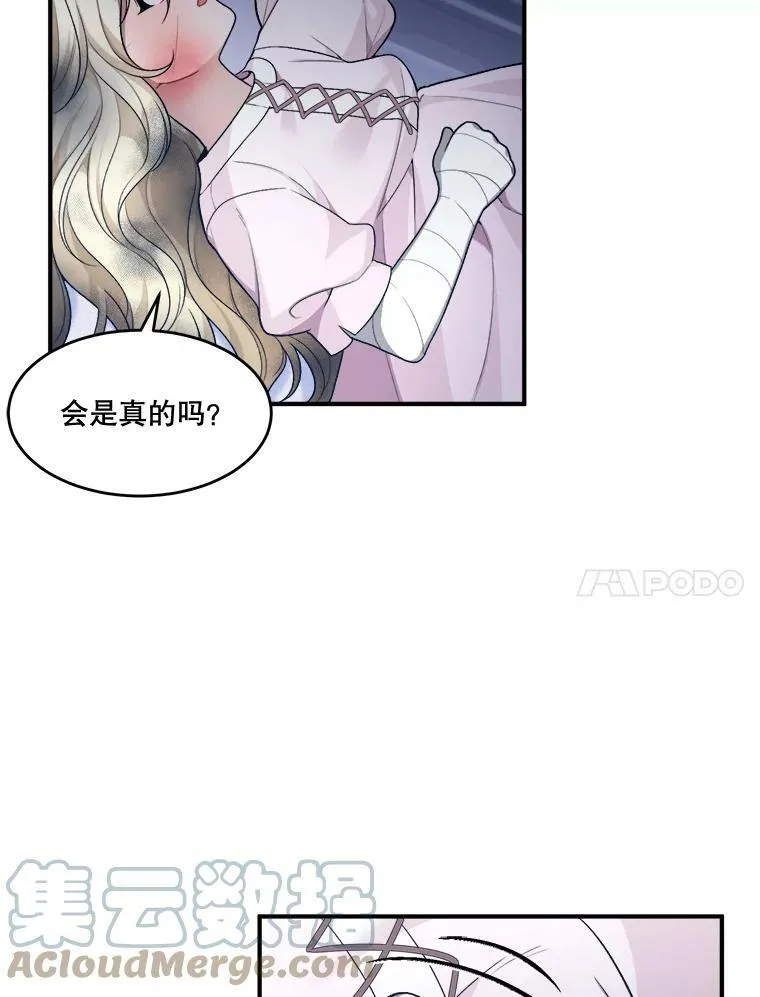 8.只属于我的力量84