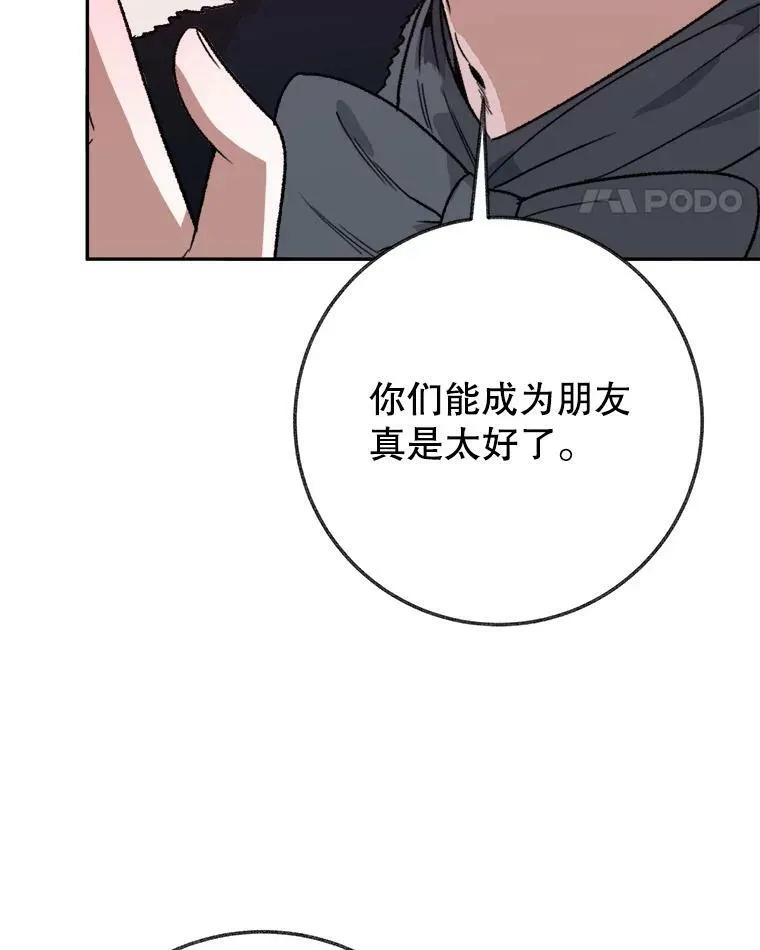 60.偶遇皇太子13