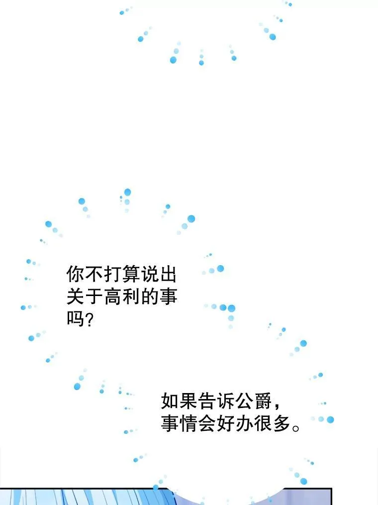 72.隐瞒106