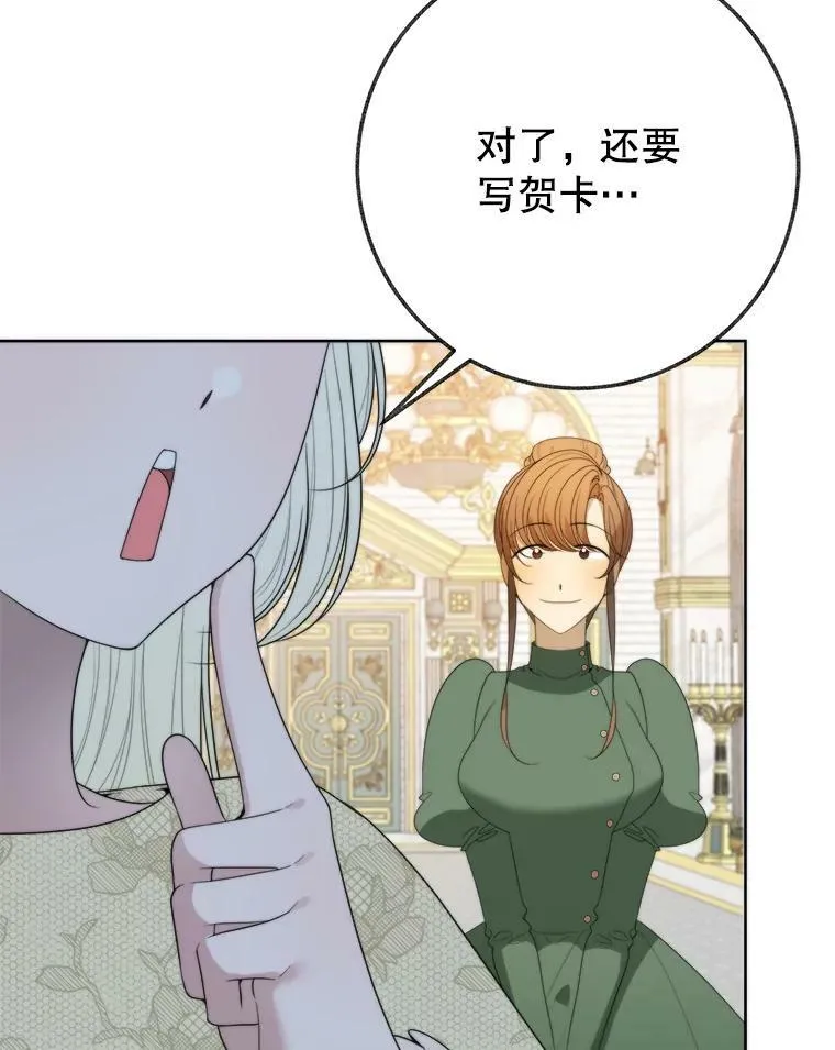 52.成人礼的礼物110