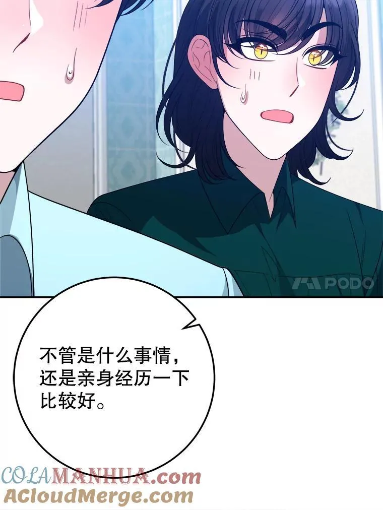 69.重新定义保护116