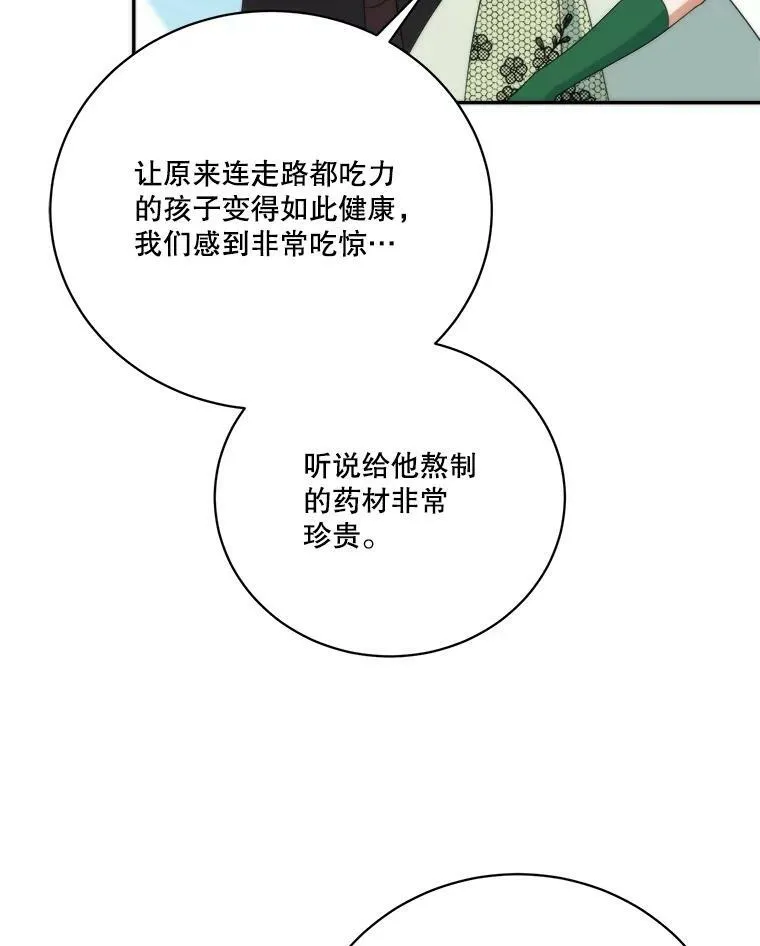 50.埃里希的离去43