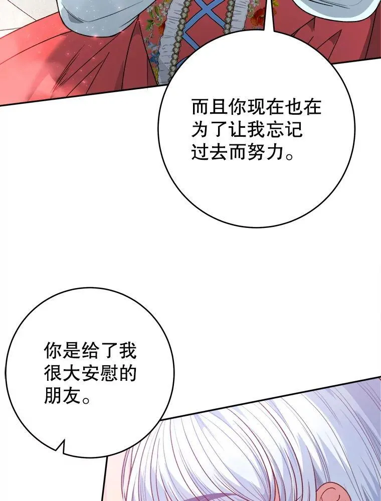 85.王国联盟86