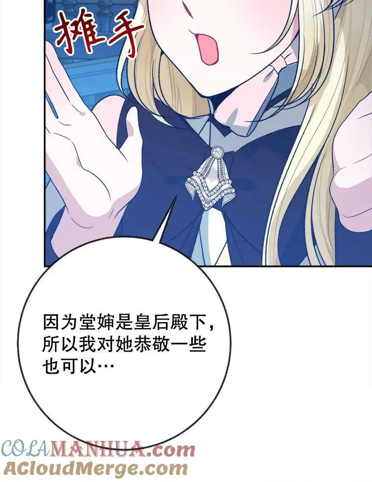 60.偶遇皇太子72