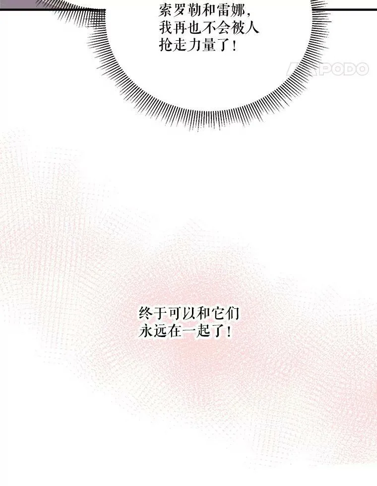 40.召唤月之大圣灵63