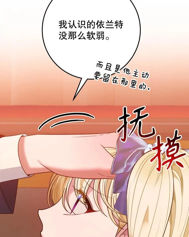 68.魔法装备18