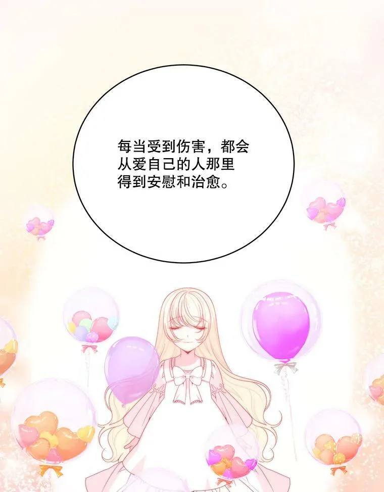 51.讨厌你的人终会消失（本季完）81