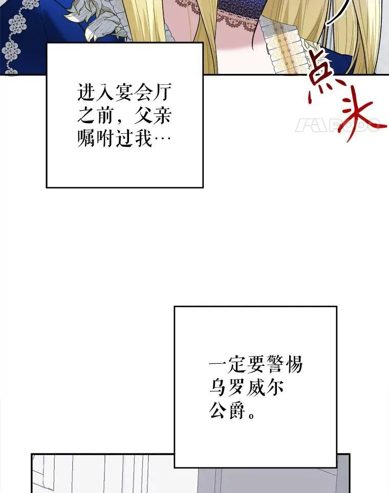 90.不怀好意的人49