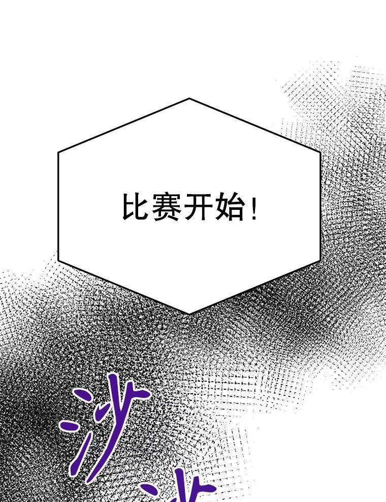 66.决赛相逢113