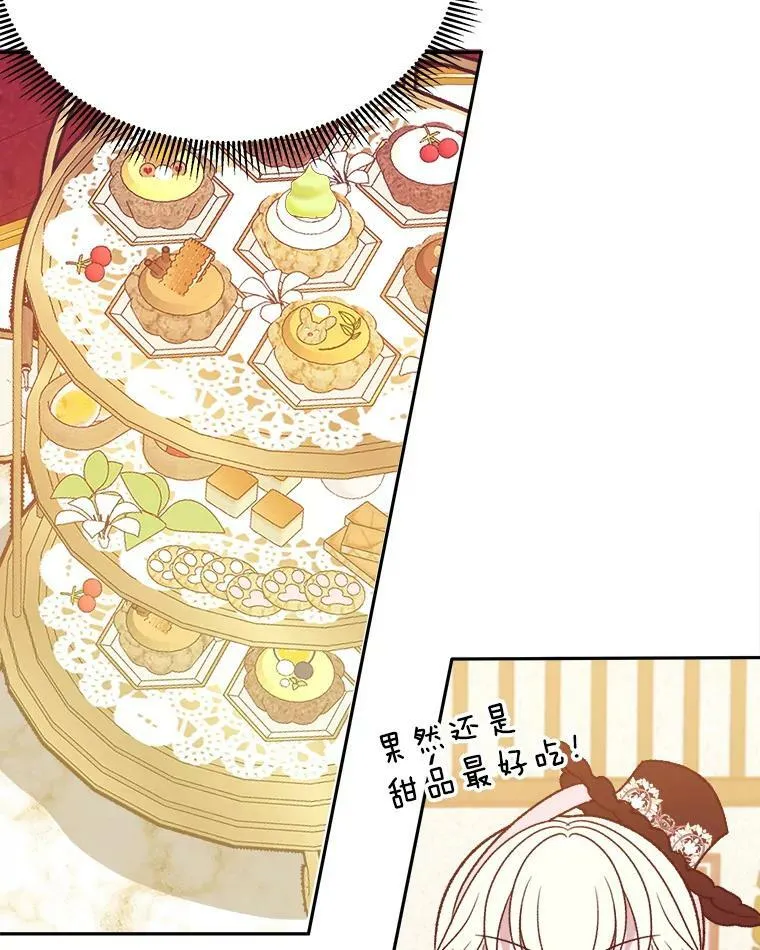60.偶遇皇太子18