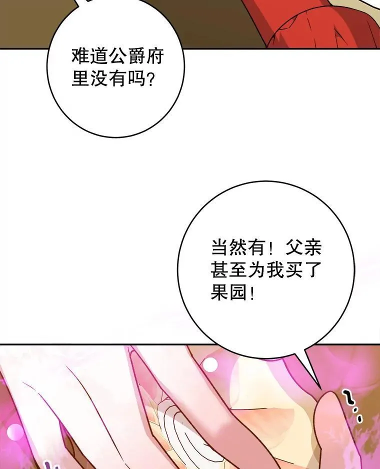 92.剑术大会11