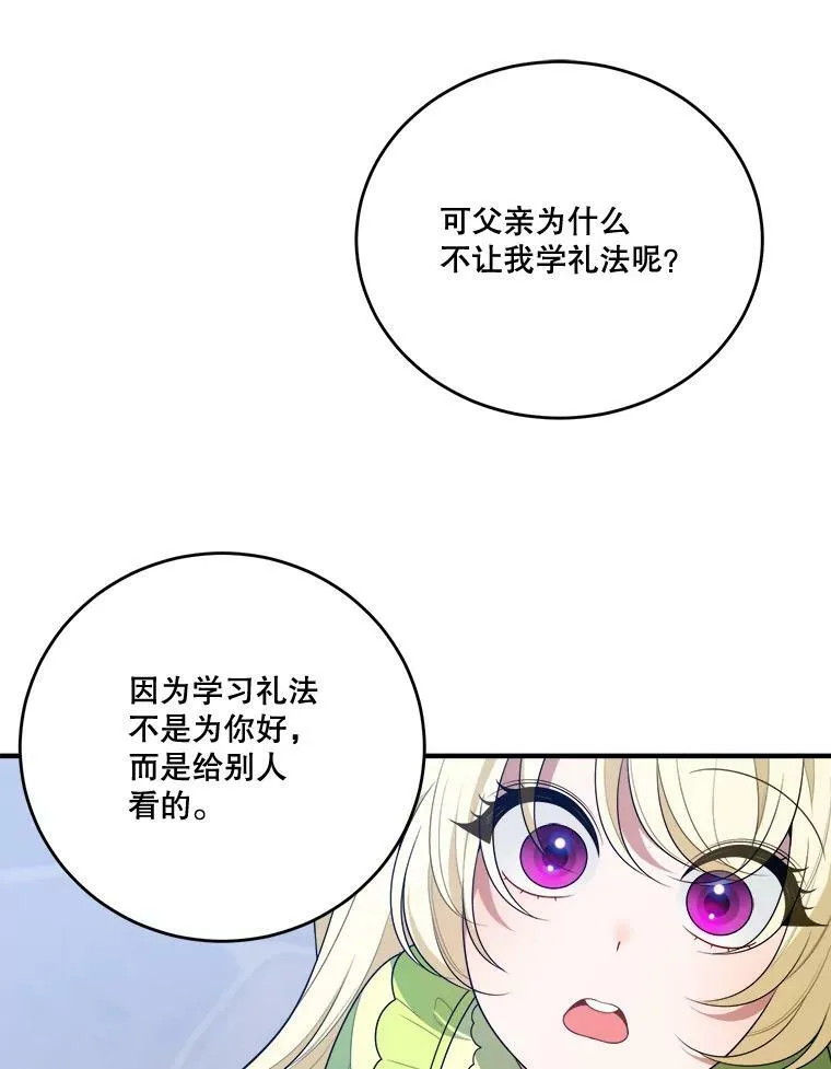 34.郊游前的期待41
