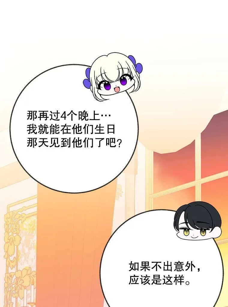 52.成人礼的礼物74