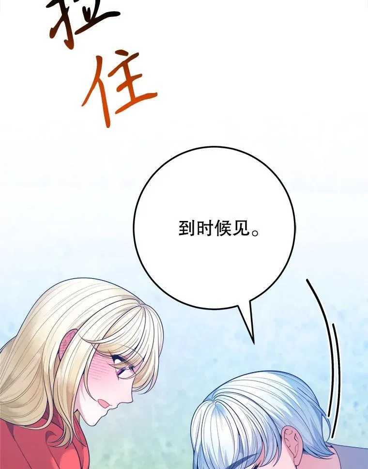 74.伊凡娜的秘密38