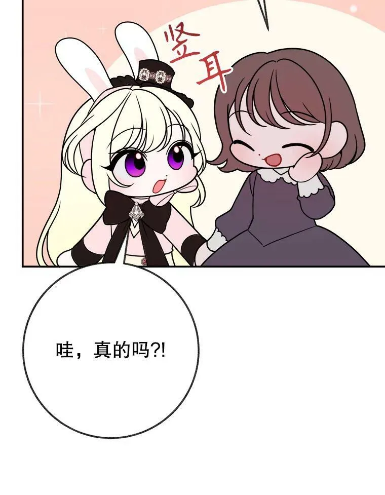 60.偶遇皇太子38