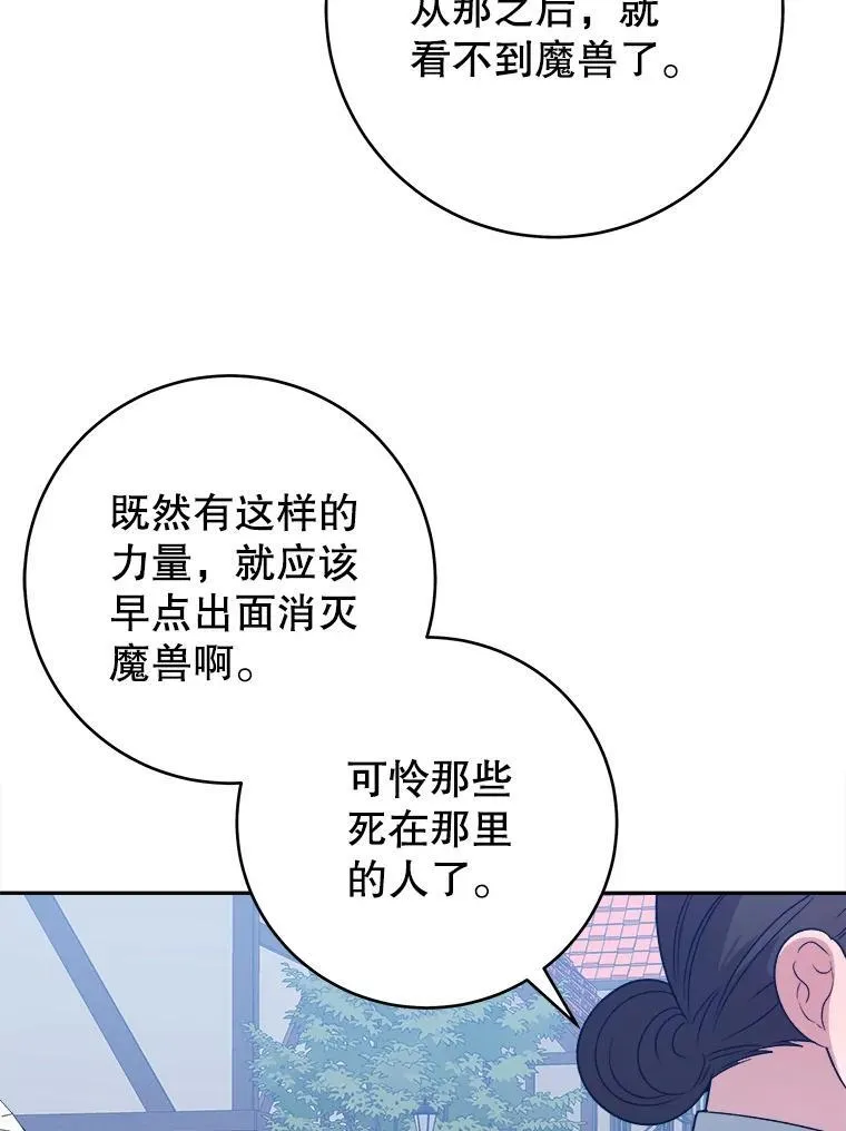 88.亲手做的玩偶7