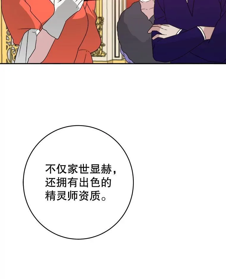 89.元媛舞会115