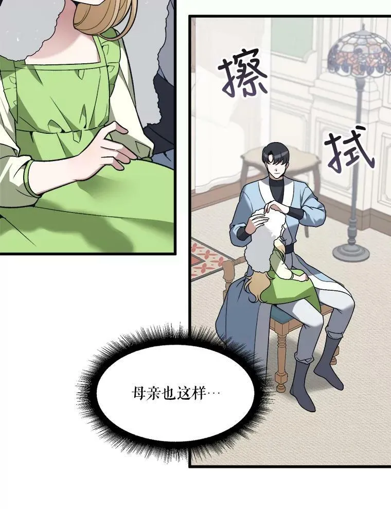 12.皇族特性28