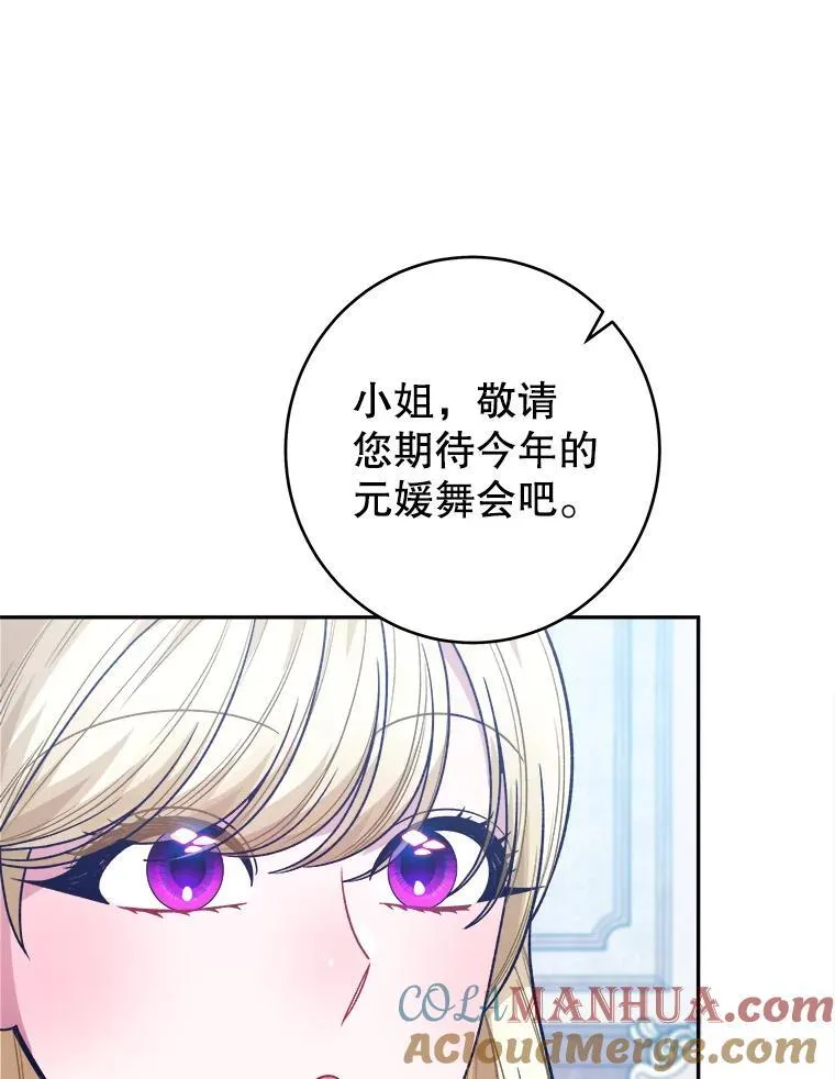 89.元媛舞会40