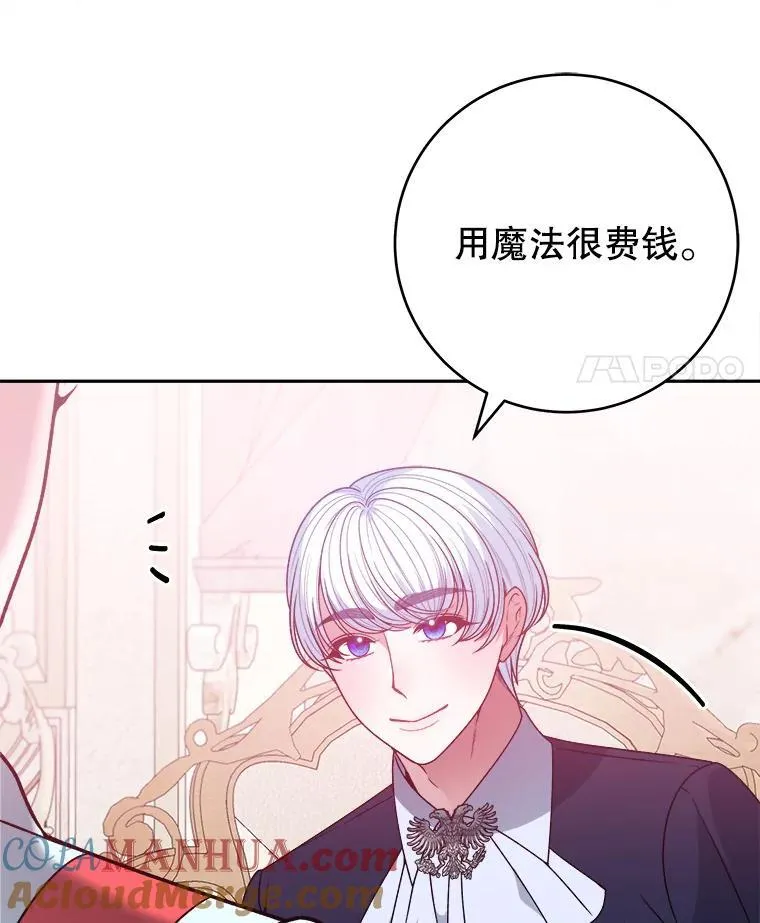85.王国联盟68