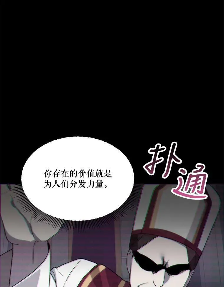 8.只属于我的力量73