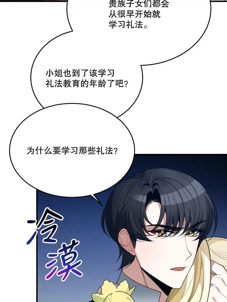 34.郊游前的期待28