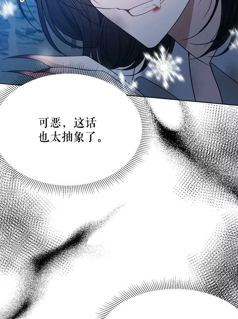 53.觉醒114