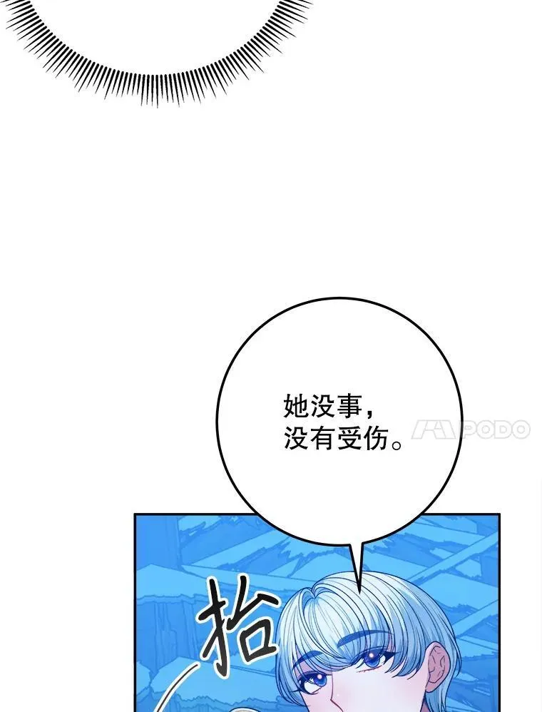 81.埃里希的秘密23
