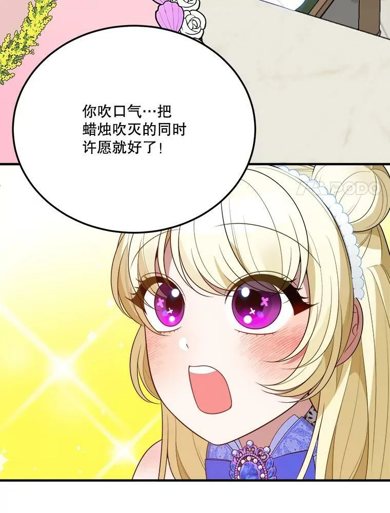 28.生日快乐！73