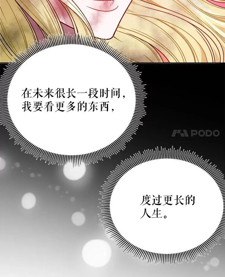 86.成为强者90