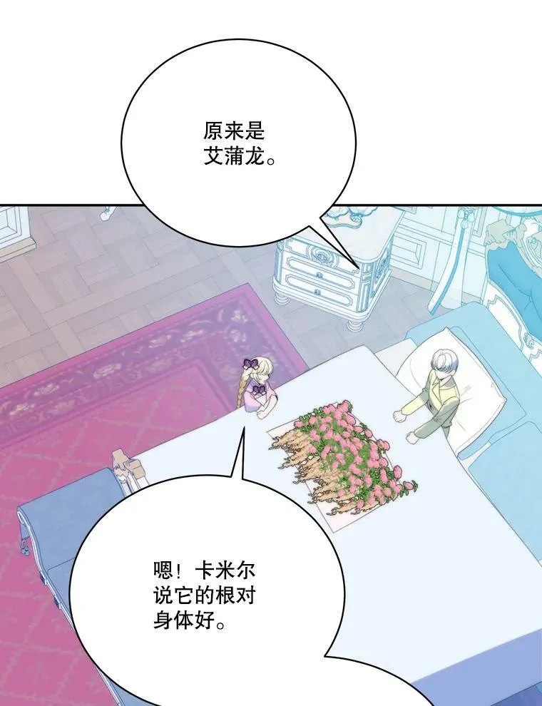 49.皇帝的礼物55