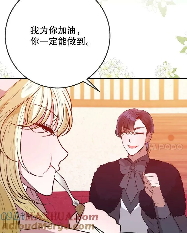 60.偶遇皇太子16