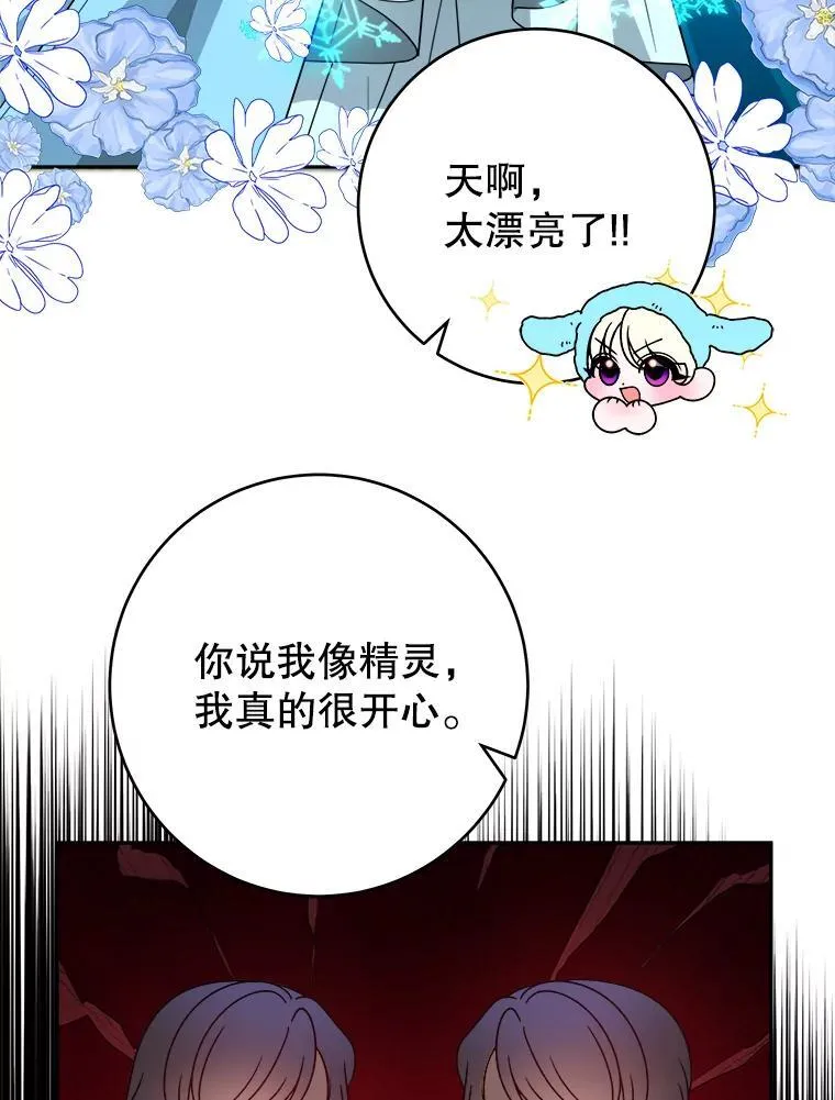 84.善意的谎言105