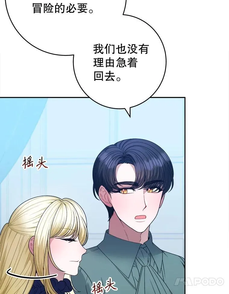 87.自己的力量26