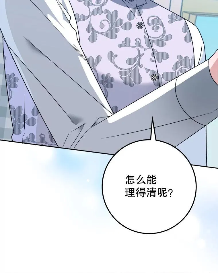 83.浮出水面的真相55