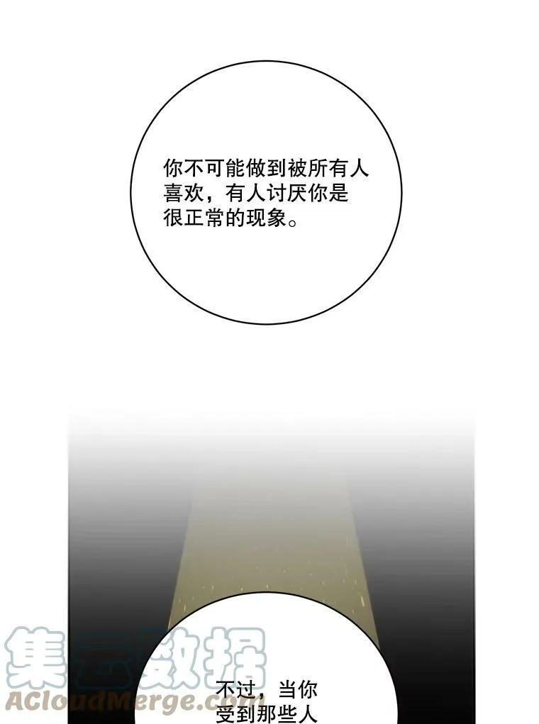 51.讨厌你的人终会消失（本季完）72