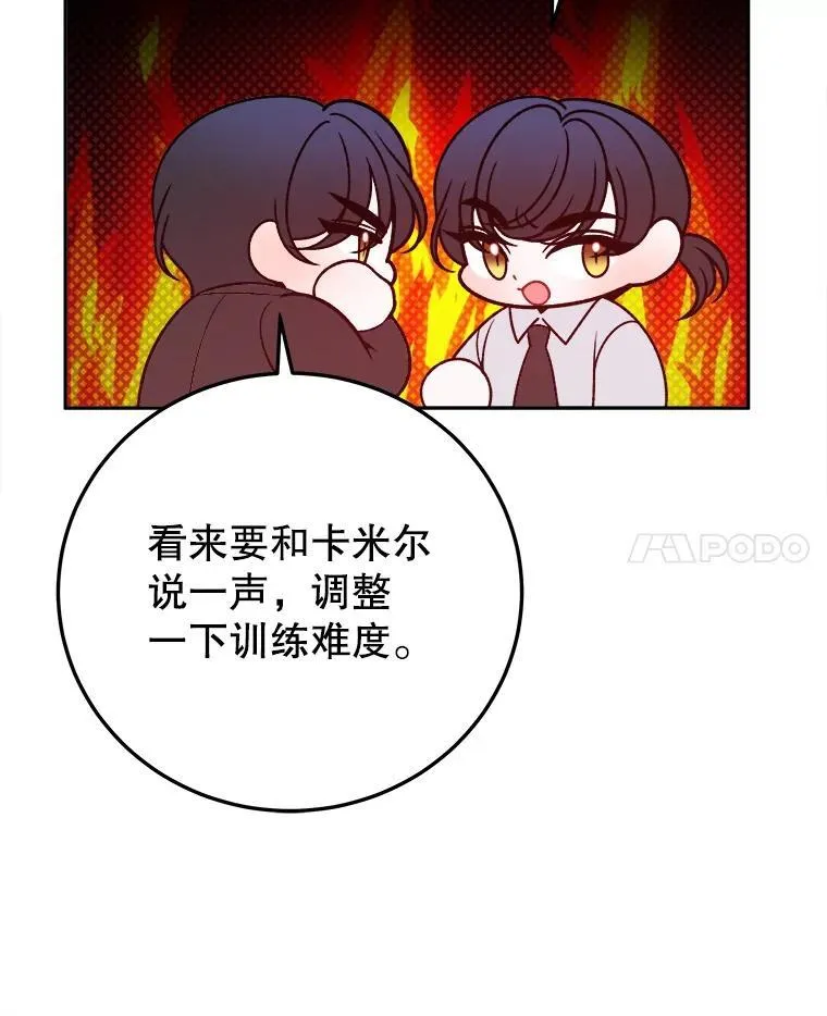 74.伊凡娜的秘密81