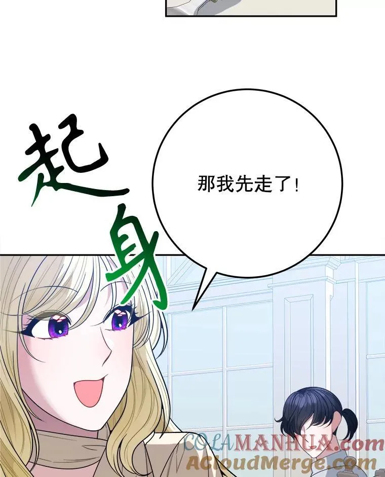 74.伊凡娜的秘密100