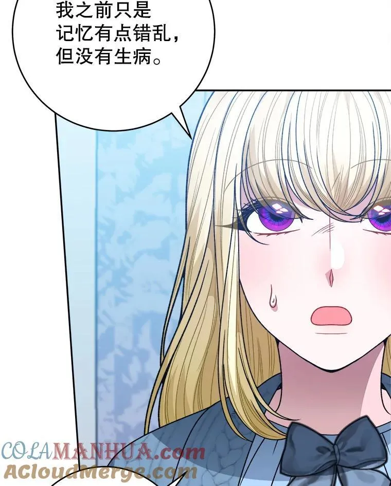 84.善意的谎言24
