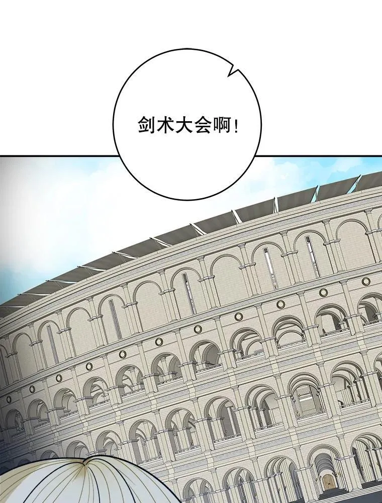 92.剑术大会64