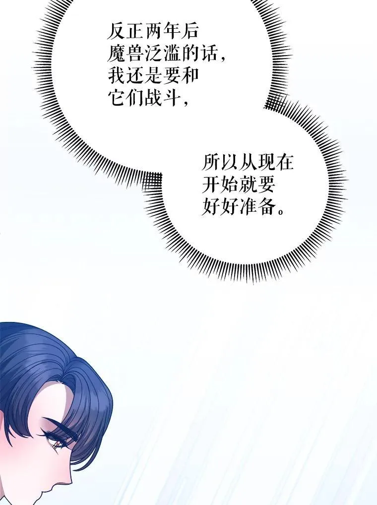 87.自己的力量34